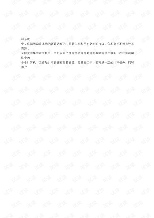 網(wǎng)絡(luò)工程師教程第五版第1章 計(jì)算機(jī)網(wǎng)絡(luò)概論與計(jì)算機(jī)網(wǎng)絡(luò)工程精解