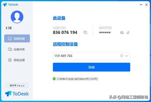 沒(méi)有公網(wǎng)IP怎么遠(yuǎn)程連接家里電腦？網(wǎng)絡(luò)工程師用ToDesk教你解決