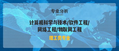 2024年河北專接本計(jì)算機(jī)科學(xué)與技術(shù)、軟件工程、網(wǎng)絡(luò)工程、物聯(lián)網(wǎng)工程招生計(jì)劃及考試內(nèi)容詳解