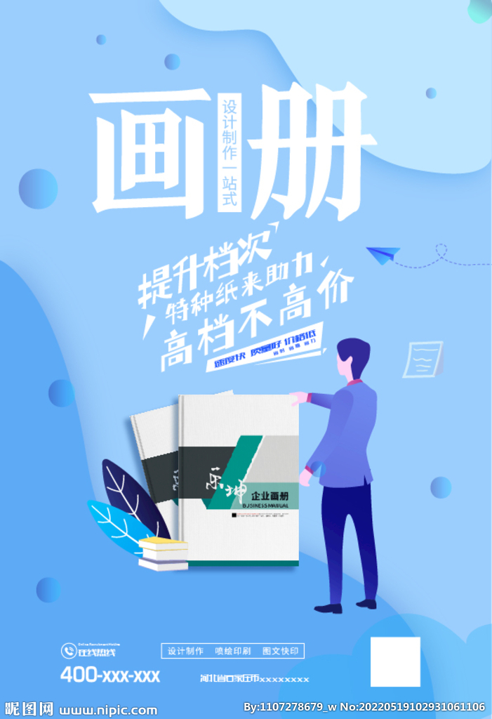 掌上畫冊，珍藏每一幀美好——專業圖文設計，定制專屬朋友圈宣傳圖