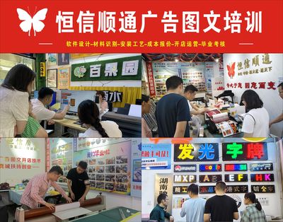 從入門(mén)到開(kāi)店 圖文廣告店學(xué)習(xí)路徑、技術(shù)要點(diǎn)與投資成本全解析